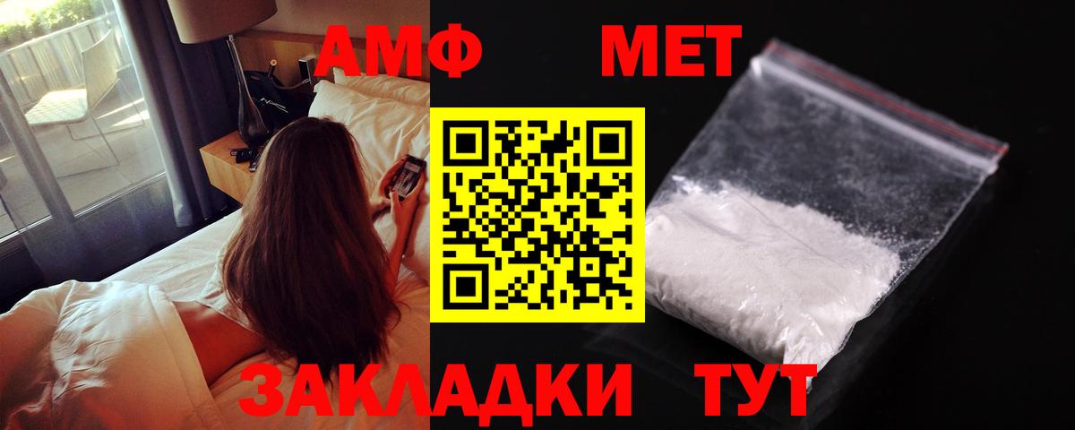 АМФЕТАМИН  Амфетамин Розовый  Ростов Великий  Вход с VPN  АМФ 98% 