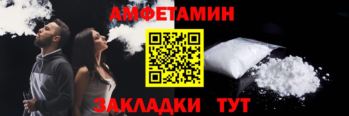Ростов Великий  Амфетамин Розовый  Амфетамин  Вход с VPN 