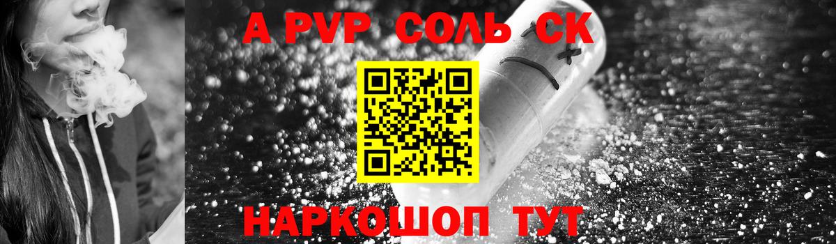 A PVP Crystall  Alpha PVP кристаллы  A PVP крисы CK  Вход с VPN  Ростов Великий 