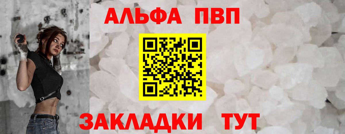 Альфа ПВП крисы CK Ростов Великий