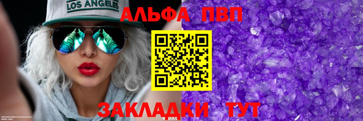 Alpha PVP мука  Alpha-PVP Crystall  Ростов Великий  Alpha-PVP крисы CK  Вход с VPN 