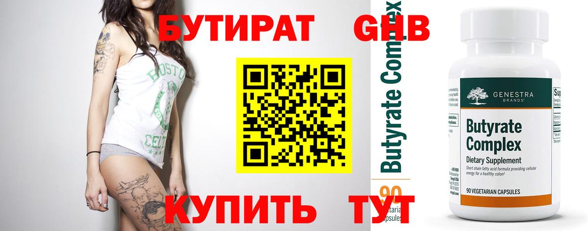 БУТИРАТ буратино  Вход с VPN  Бутират  Ростов Великий 