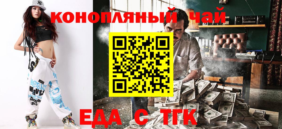Печенье с ТГК конопля  Вход с VPN  Ростов Великий 