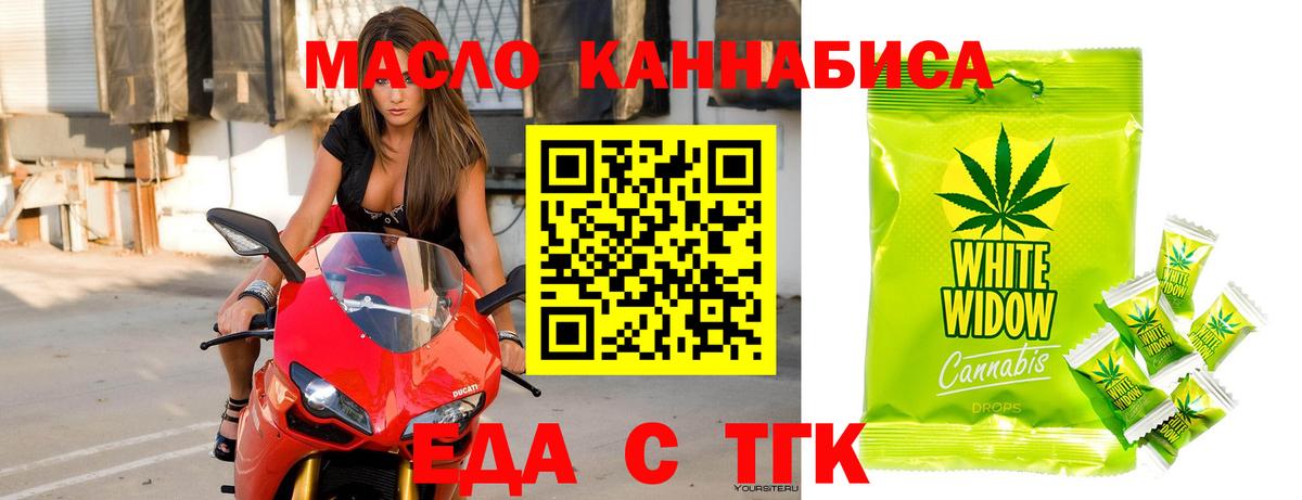 Еда ТГК конопля Ростов Великий