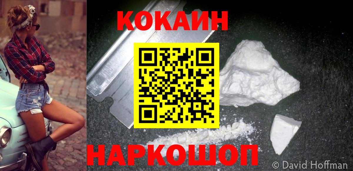 где купить наркотик  COCAIN  Ростов Великий  Вход с VPN  COCAIN FishScale  КОКАИН Боливия 