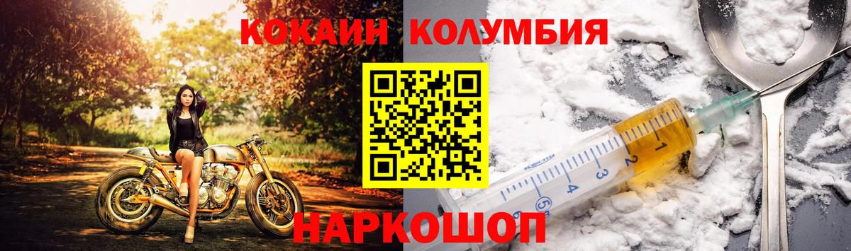 Cocaine Перу Ростов Великий