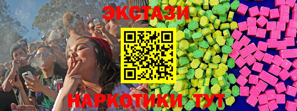 ЭКСТАЗИ 280мг  Ecstasy ешки  Вход с VPN  Экстази  Ростов Великий 