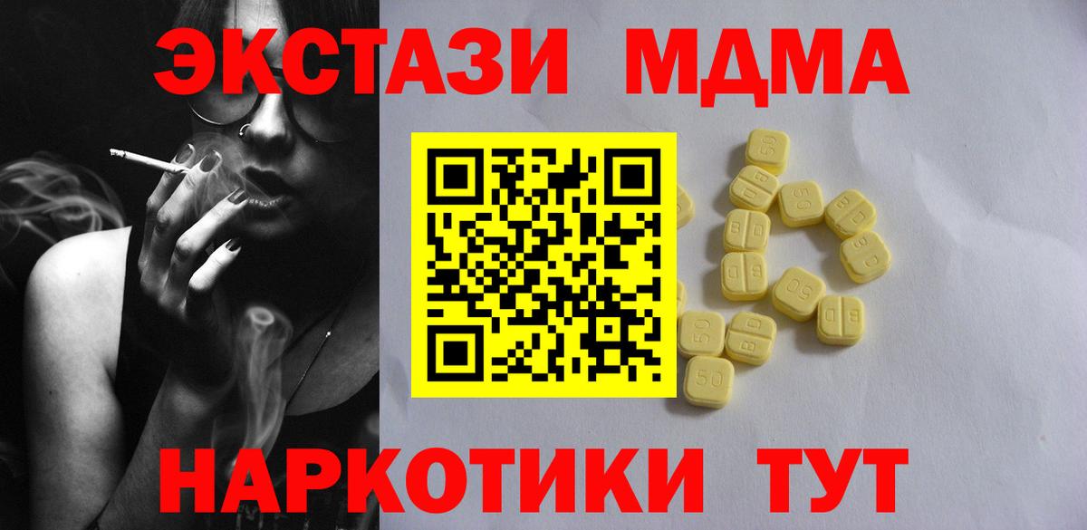 ЭКСТАЗИ MDMA  Вход с VPN  ЭКСТАЗИ Philipp Plein  Ростов Великий 
