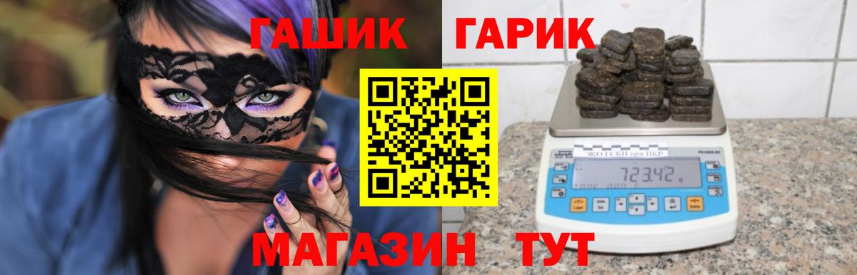 ГАШ гашик Ростов Великий