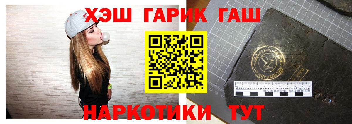 Гашиш гарик  Вход с VPN  Ростов Великий 