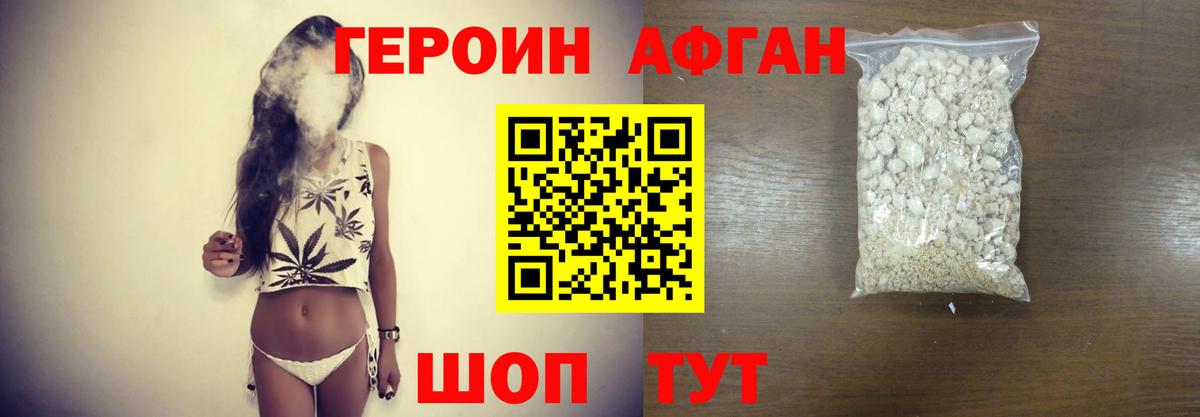 Героин афганец Ростов Великий