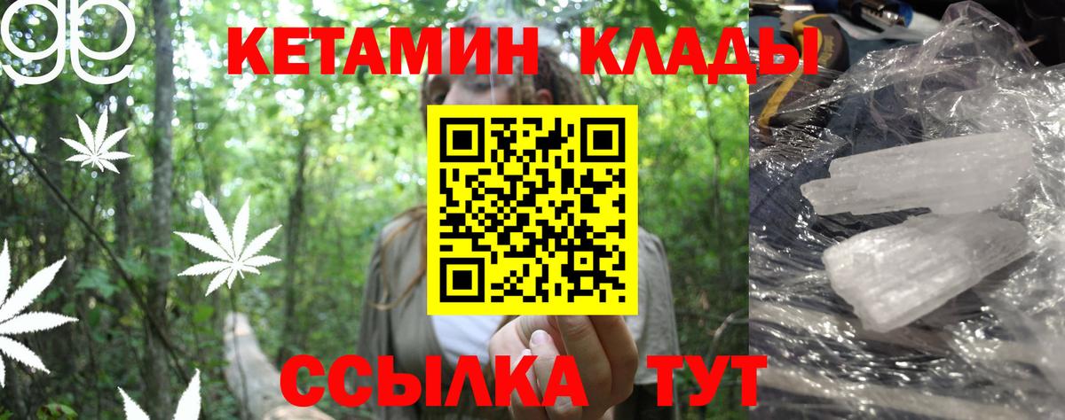 Кетамин ketamine  Вход с VPN  Кетамин ketamine  MEGA tor  Ростов Великий 
