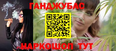 гашиш Абинск