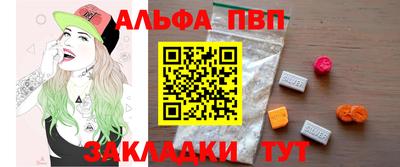 альфа пвп Комсомольск-на-Амуре