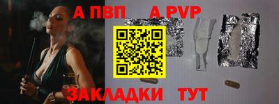 альфа пвп Комсомольск-на-Амуре