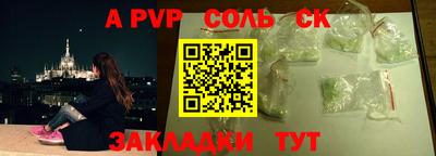 альфа пвп Комсомольск-на-Амуре