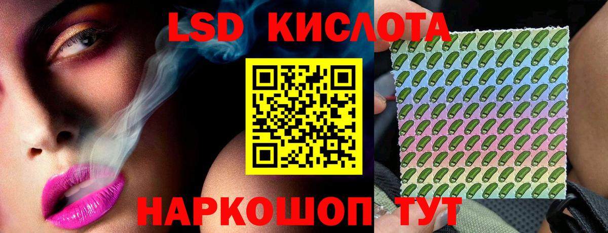 Лсд 25 экстази кислота  маркетплейс официальный сайт  Ростов Великий  Вход с VPN 