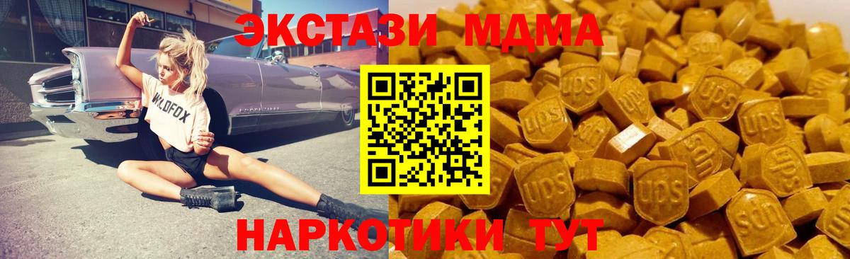 МДМА молли  Вход с VPN  MDMA кристаллы  MDMA  Ростов Великий 