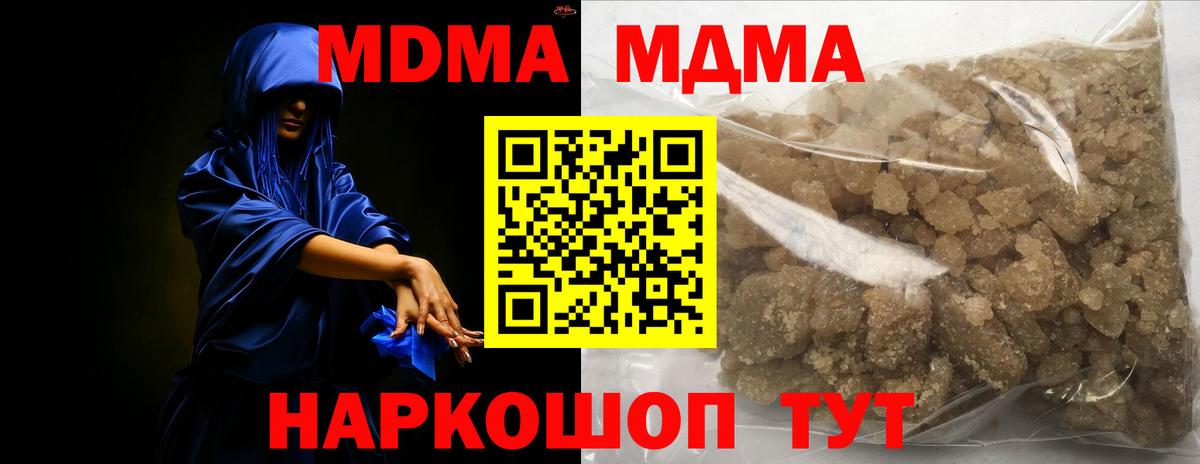 Ростов Великий  МДМА crystal  MDMA crystal  Вход с VPN 