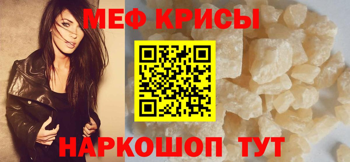 Мефедрон  Мяу-Мяу  Вход с VPN  Ростов Великий  МЕФ мяу мяу 