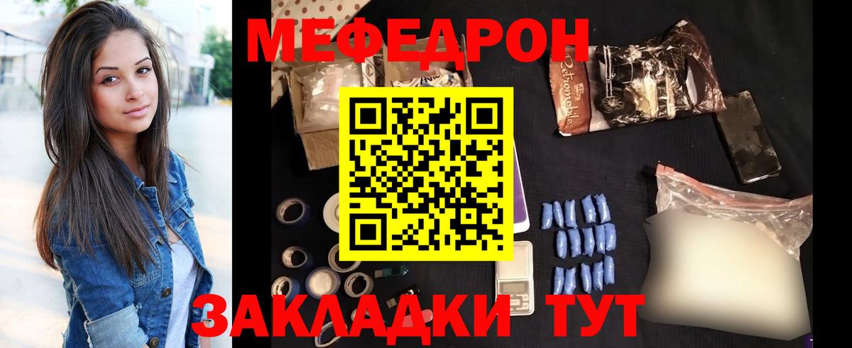 Ростов Великий  МЕФ mephedrone  МЕФ  Вход с VPN 