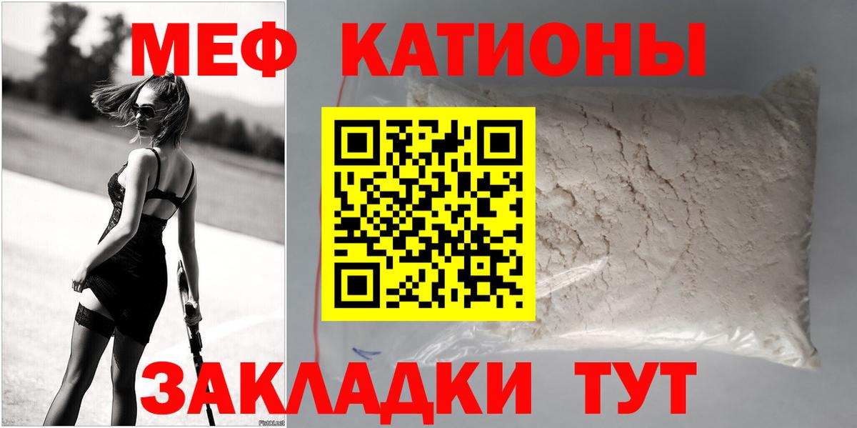 Меф мяу мяу мука Ростов Великий