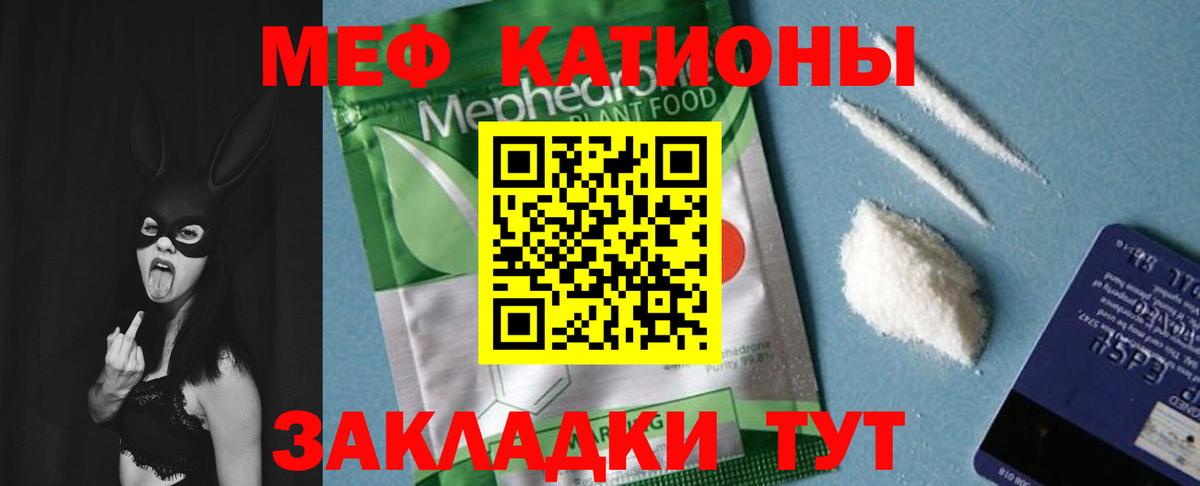 Мяу-Мяу Ростов Великий