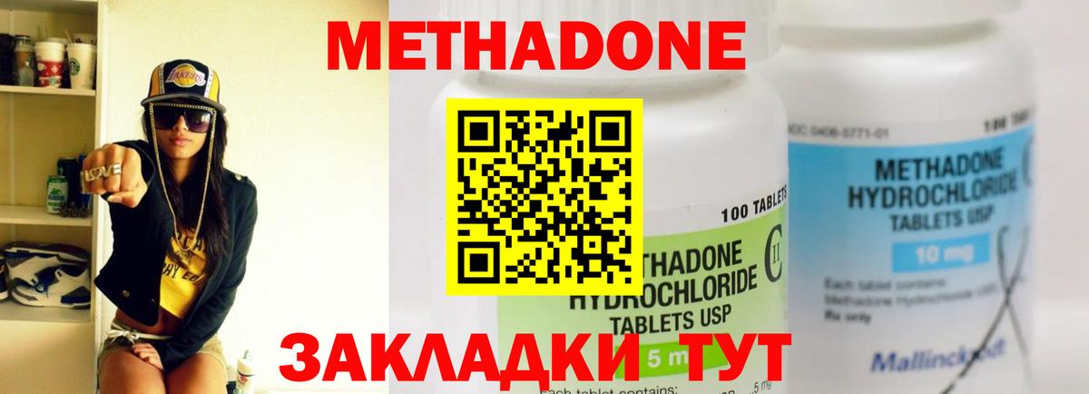 Ростов Великий  Метадон белоснежный  Вход с VPN  МЕТАДОН мёд 