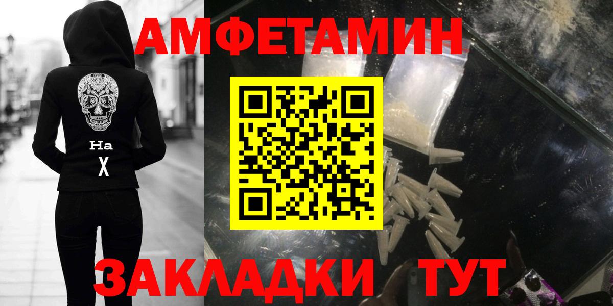 Метамфетамин Декстрометамфетамин 99.9%  Вход с VPN  Ростов Великий 