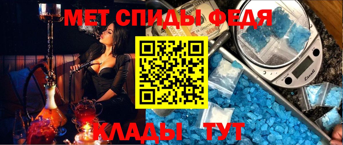 МЕТАМФЕТАМИН пудра Ростов Великий