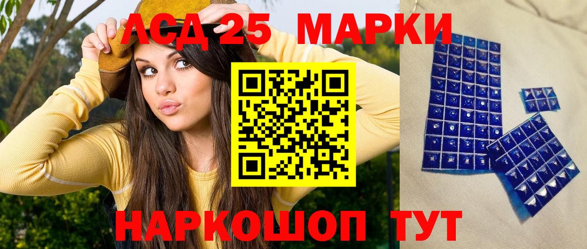 Марки 25I-NBOMe 1,5мг  Вход с VPN  НБОМе  Ростов Великий 