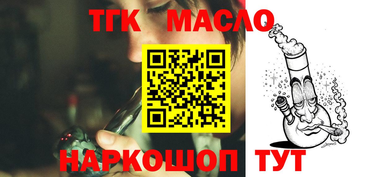 Ростов Великий  купить   Вход с VPN  ТГК жижа  ТГК вейп 