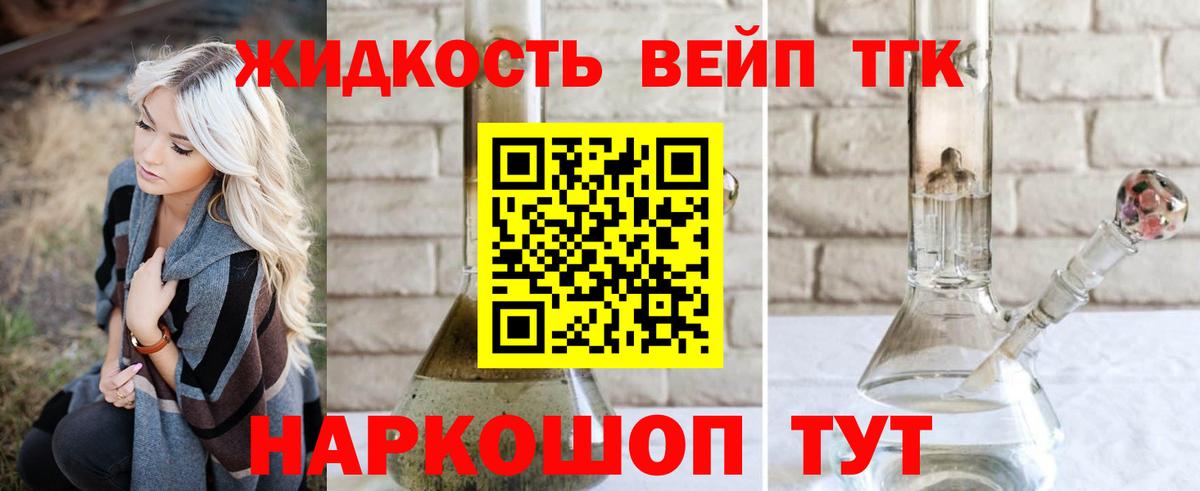 Дистиллят ТГК жижа  Вход с VPN  Ростов Великий 